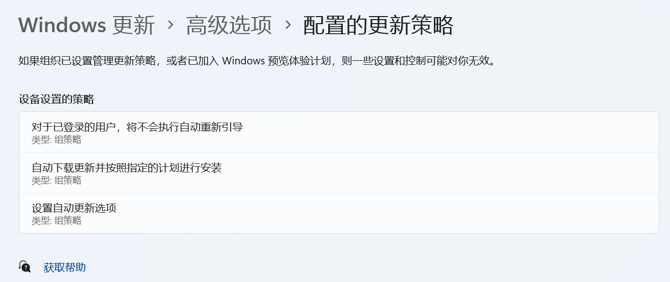 check windows update settings